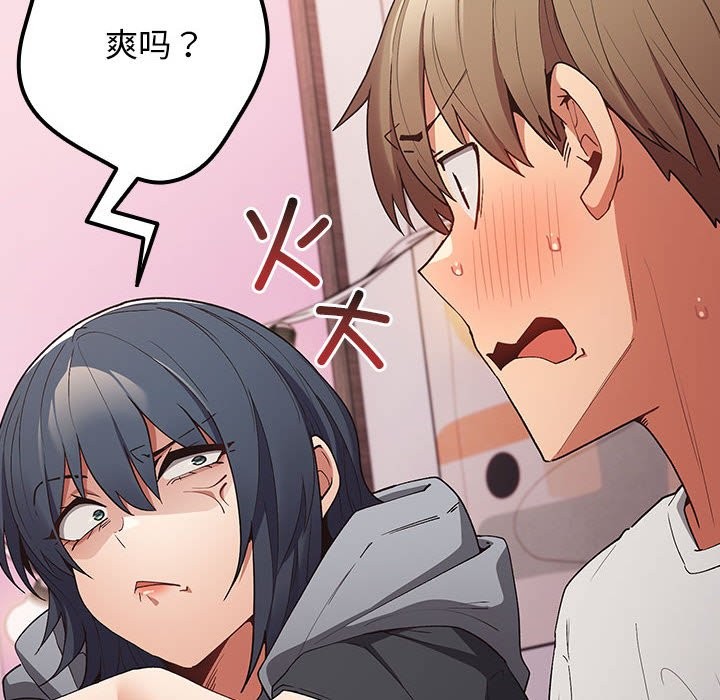 《遊戲不能這樣玩》漫画 第69話