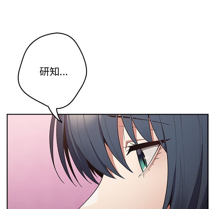 《遊戲不能這樣玩》漫画 第69話