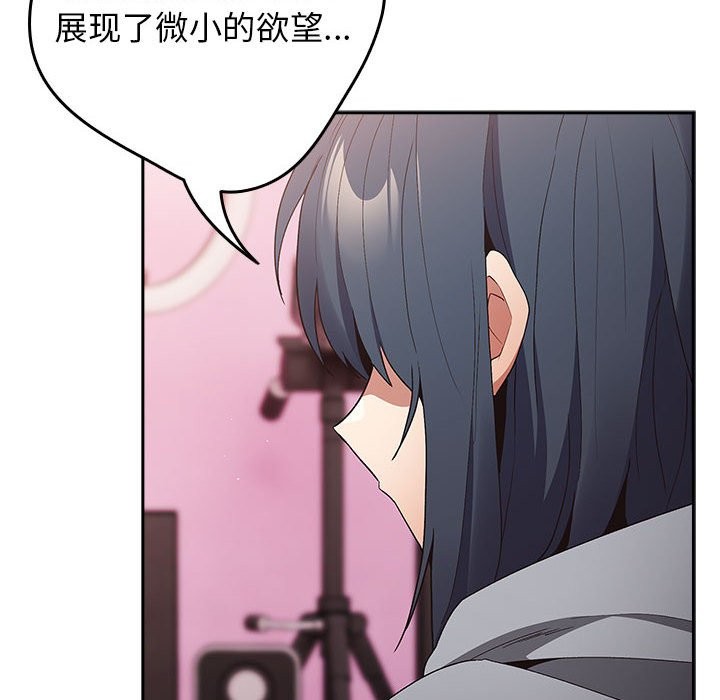 《遊戲不能這樣玩》漫画 第69話
