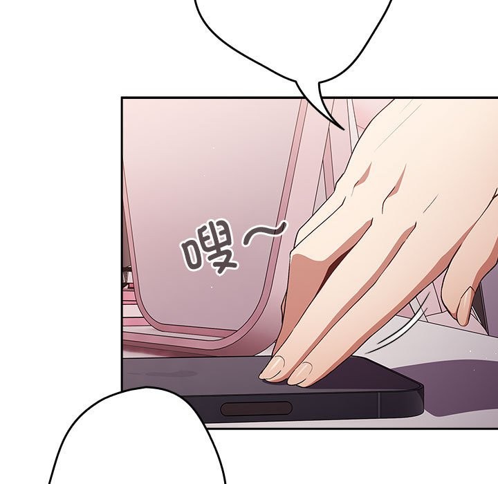 《遊戲不能這樣玩》漫画 第69話