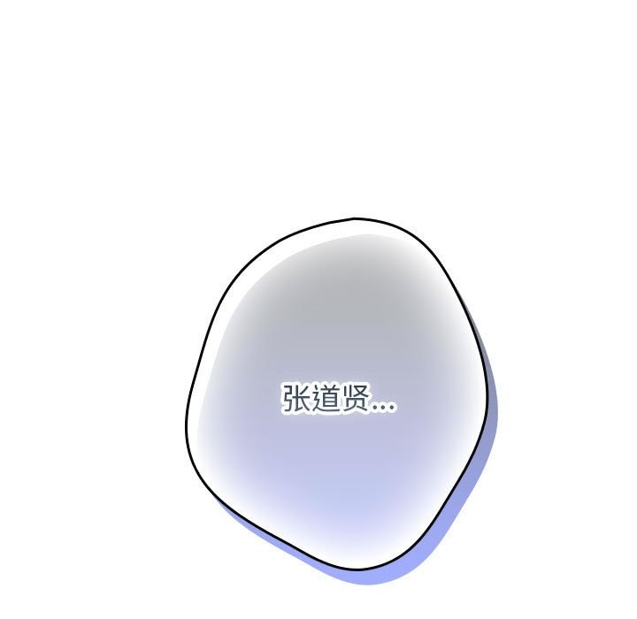 《遊戲不能這樣玩》漫画 第69話