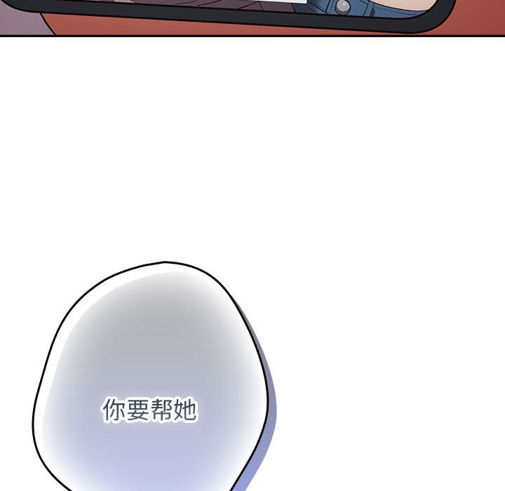 《遊戲不能這樣玩》漫画 第69話