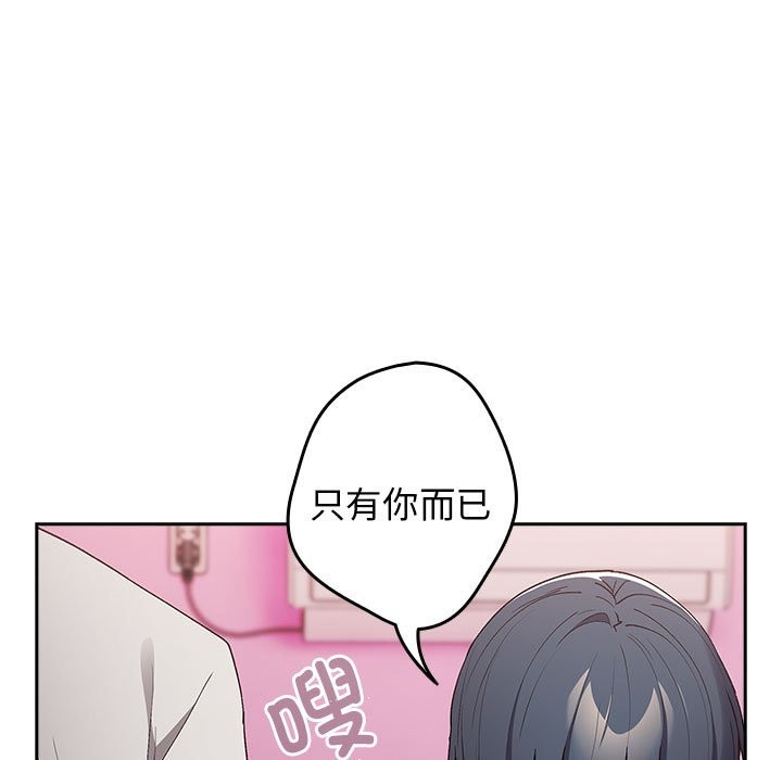 《遊戲不能這樣玩》漫画 第69話