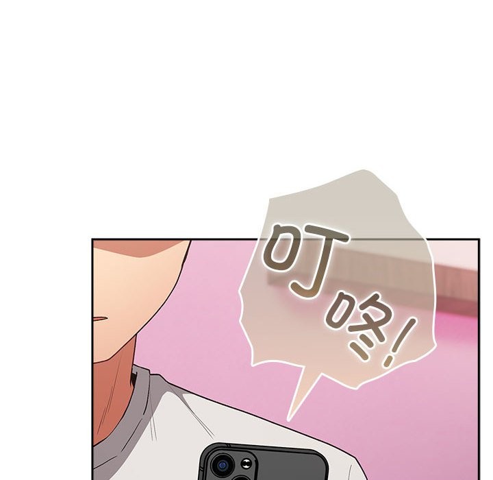 《遊戲不能這樣玩》漫画 第69話