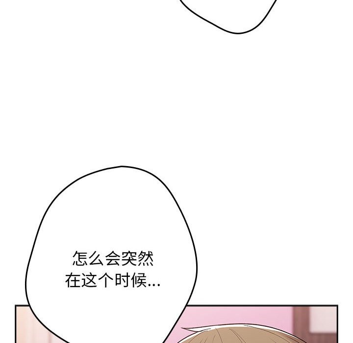 《遊戲不能這樣玩》漫画 第69話
