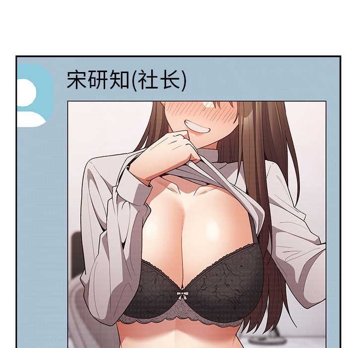 《遊戲不能這樣玩》漫画 第69話