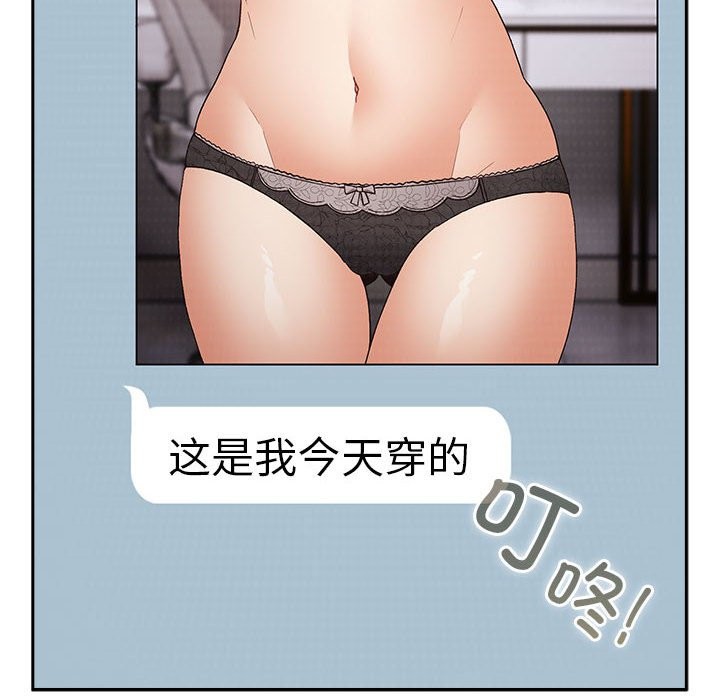 《遊戲不能這樣玩》漫画 第69話