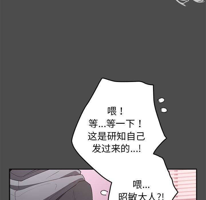 《遊戲不能這樣玩》漫画 第69話