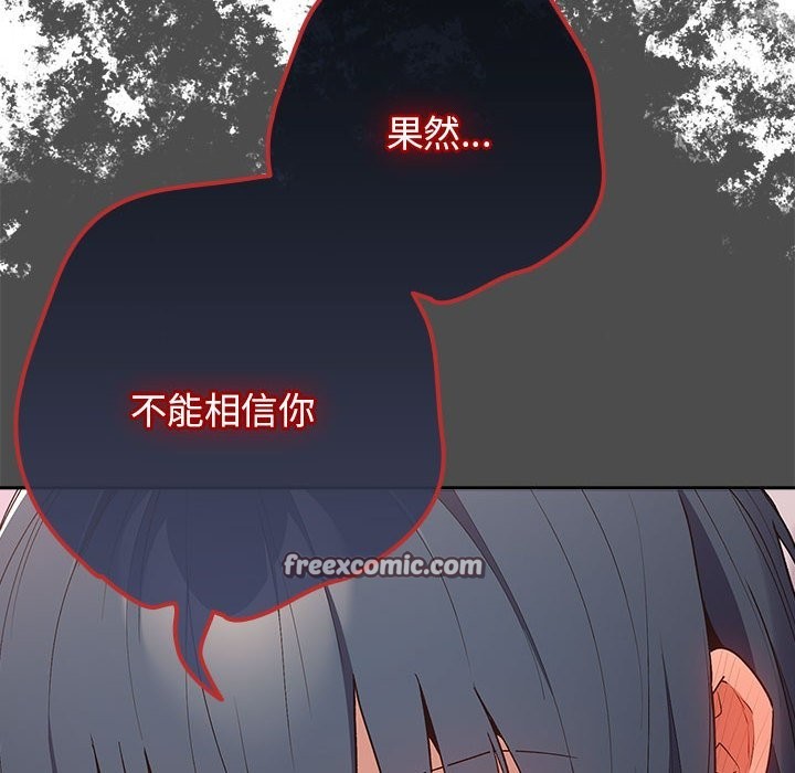 《遊戲不能這樣玩》漫画 第69話