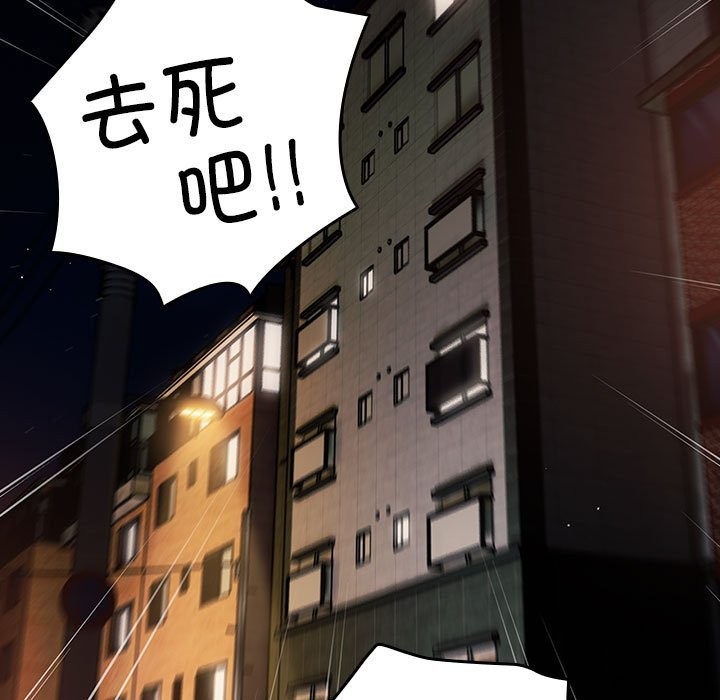《遊戲不能這樣玩》漫画 第69話