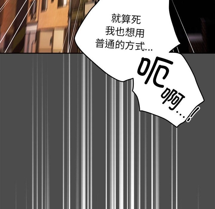 《遊戲不能這樣玩》漫画 第69話