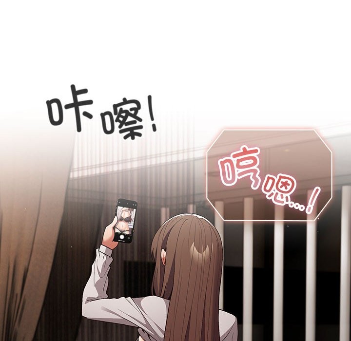 《遊戲不能這樣玩》漫画 第69話