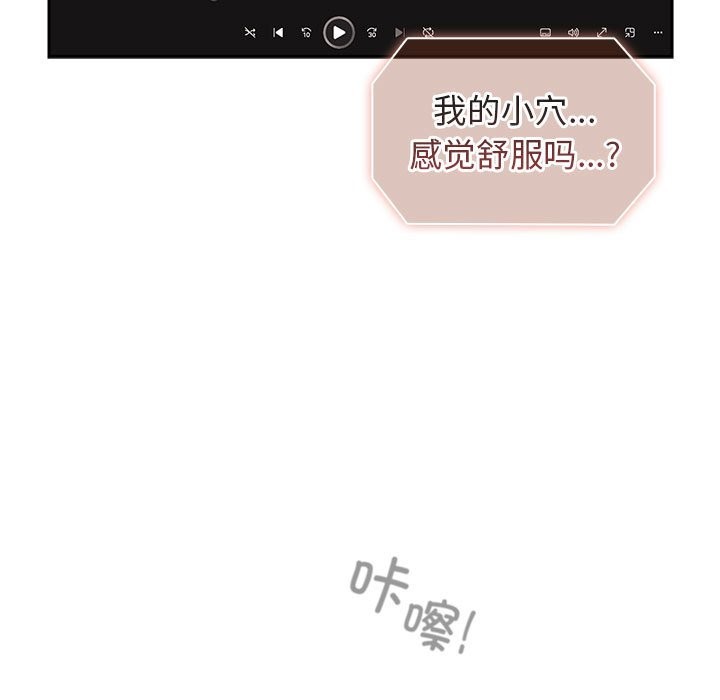 《遊戲不能這樣玩》漫画 第69話
