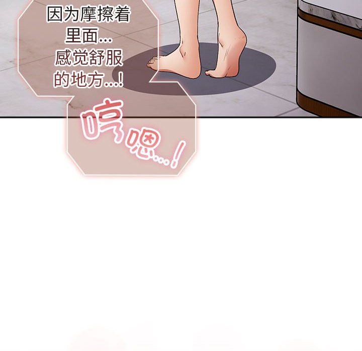 《遊戲不能這樣玩》漫画 第69話