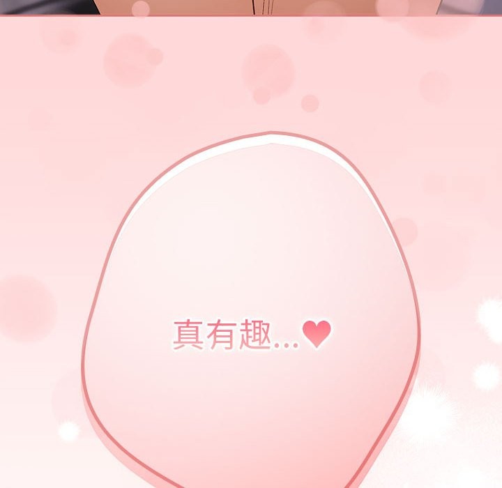 《遊戲不能這樣玩》漫画 第69話