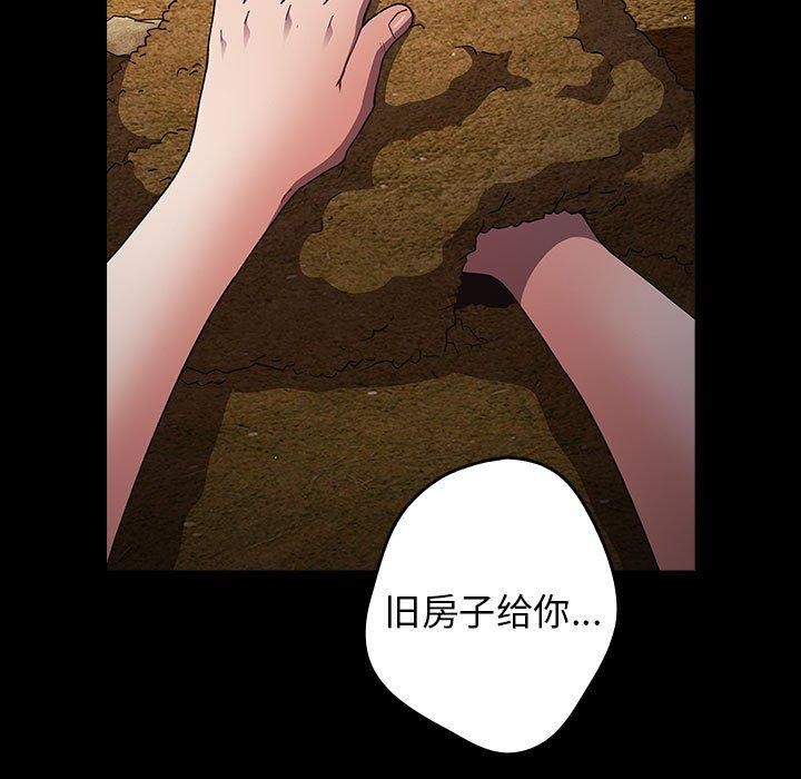 《遊戲不能這樣玩》漫画 第70話