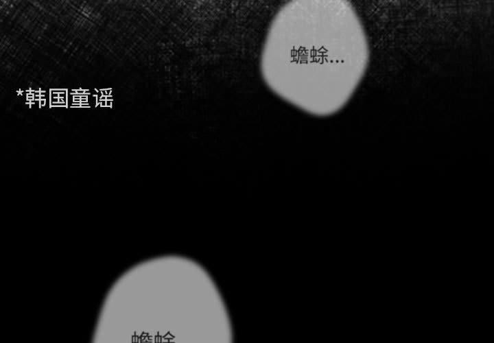《遊戲不能這樣玩》漫画 第70話
