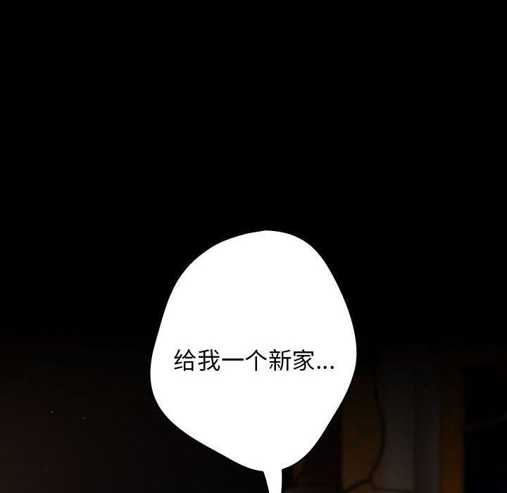 《遊戲不能這樣玩》漫画 第70話