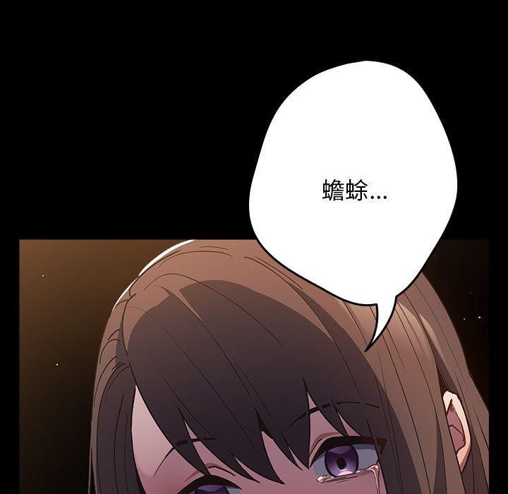 《遊戲不能這樣玩》漫画 第70話
