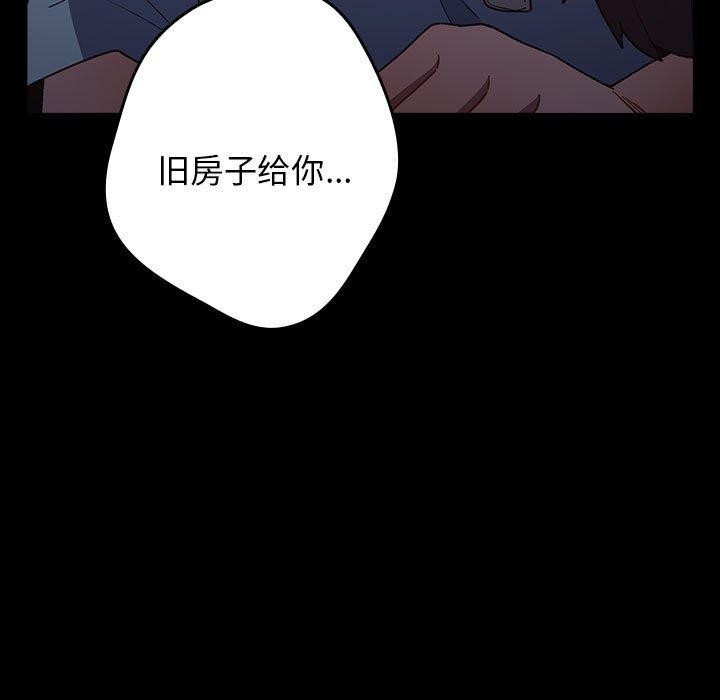 《遊戲不能這樣玩》漫画 第70話