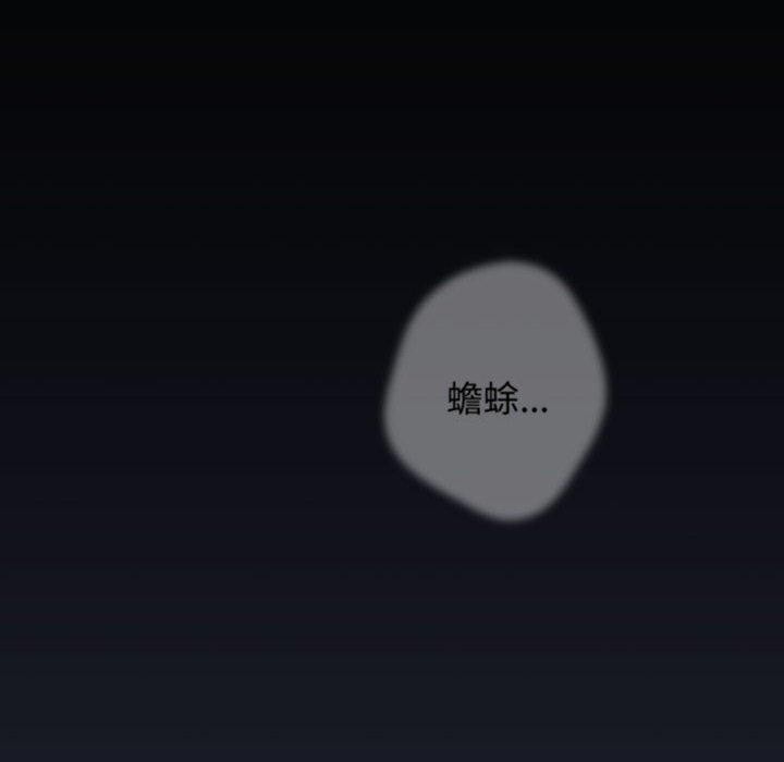 《遊戲不能這樣玩》漫画 第70話