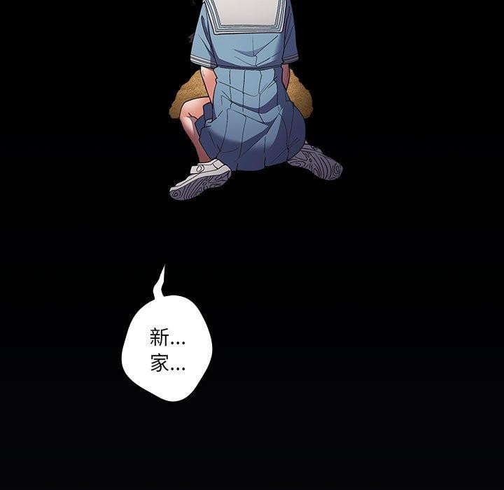 《遊戲不能這樣玩》漫画 第70話
