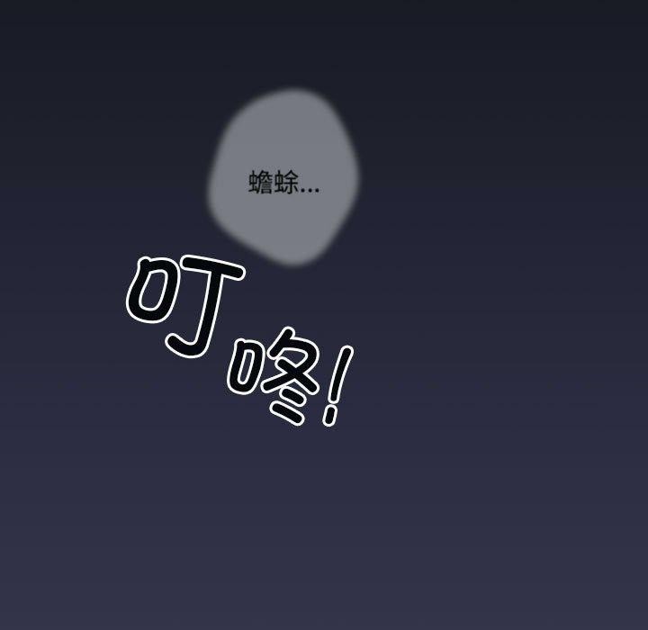《遊戲不能這樣玩》漫画 第70話
