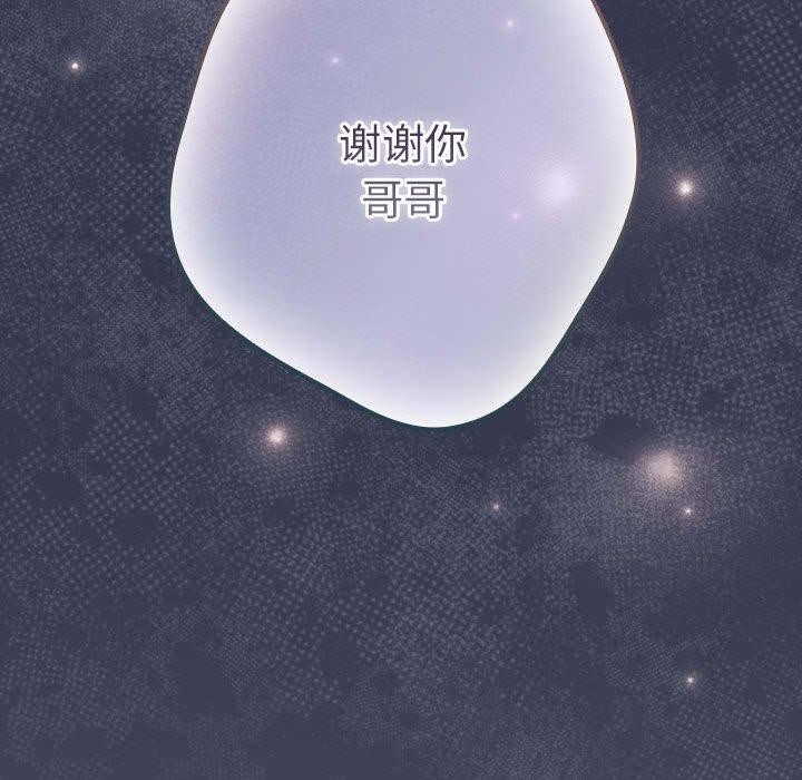 《遊戲不能這樣玩》漫画 第70話