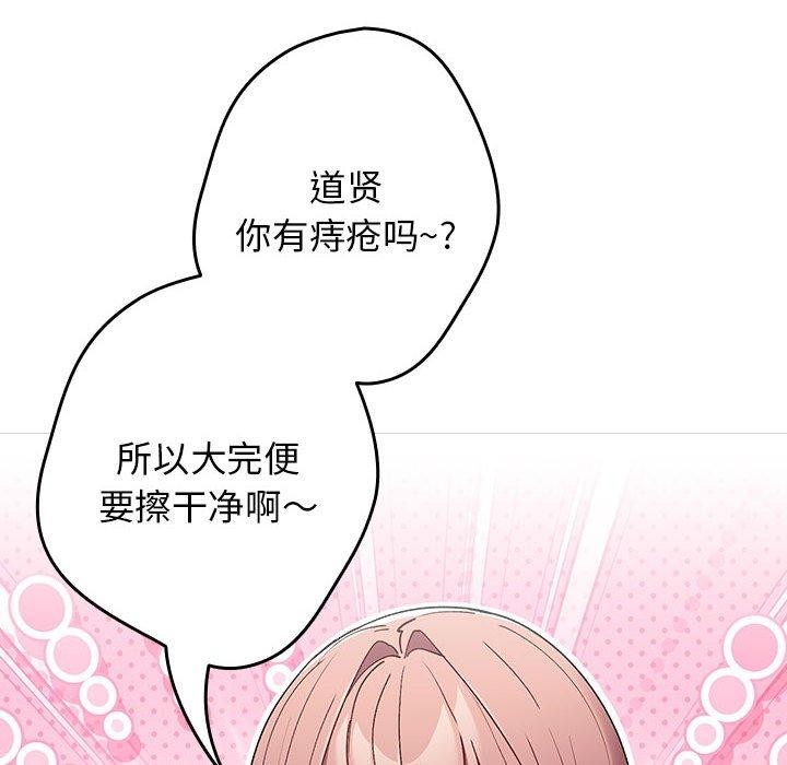 《遊戲不能這樣玩》漫画 第70話