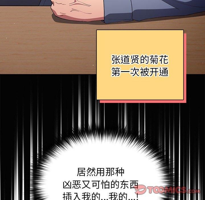 《遊戲不能這樣玩》漫画 第70話