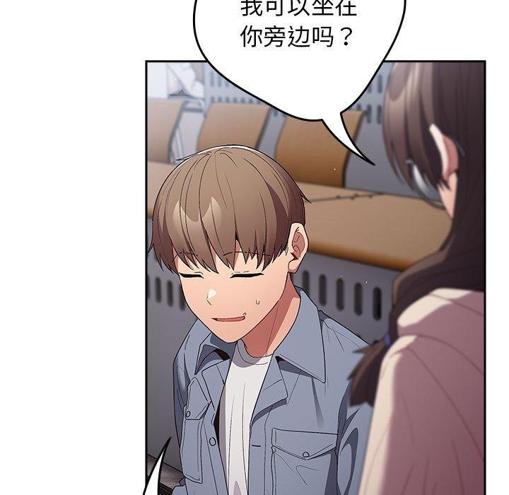 《遊戲不能這樣玩》漫画 第70話