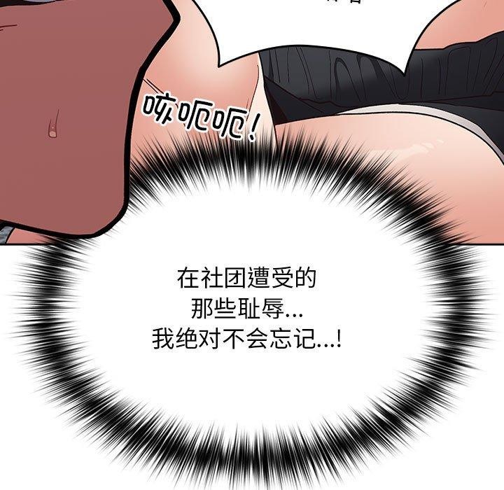 《遊戲不能這樣玩》漫画 第70話