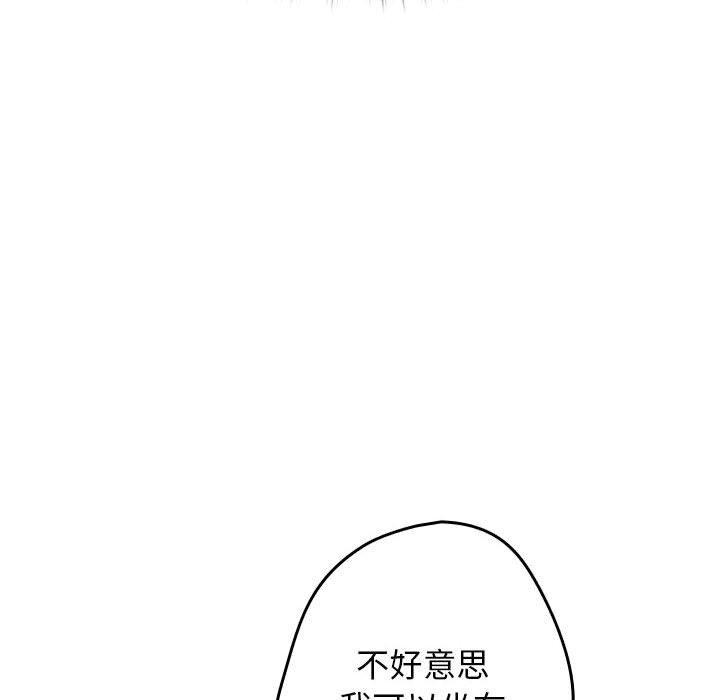 《遊戲不能這樣玩》漫画 第70話