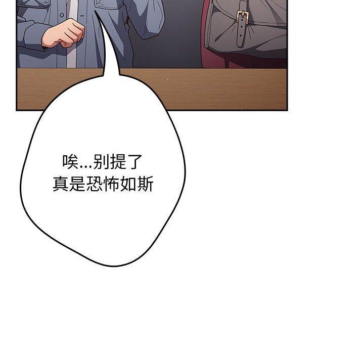 《遊戲不能這樣玩》漫画 第70話