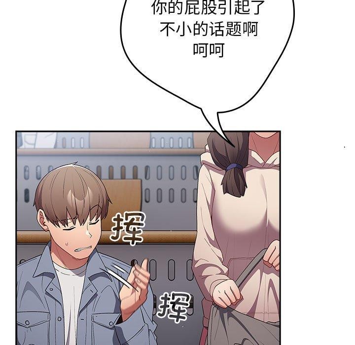 《遊戲不能這樣玩》漫画 第70話