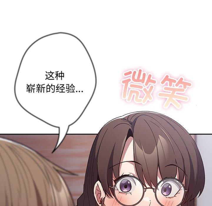《遊戲不能這樣玩》漫画 第70話