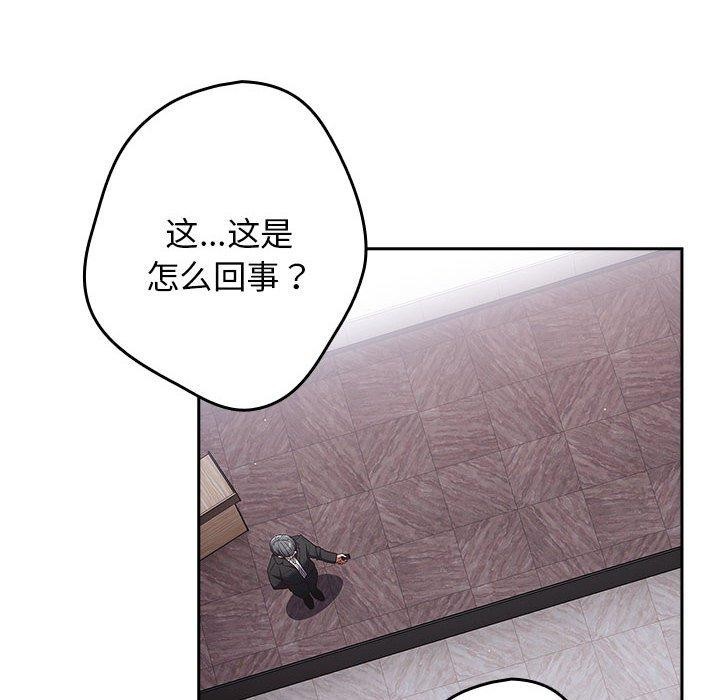 《遊戲不能這樣玩》漫画 第70話