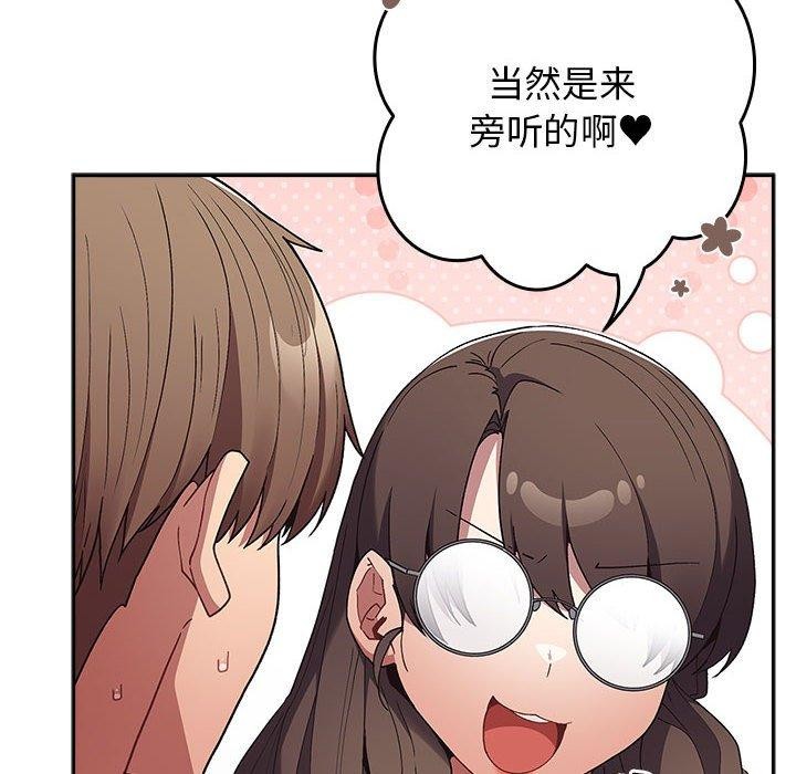 《遊戲不能這樣玩》漫画 第70話