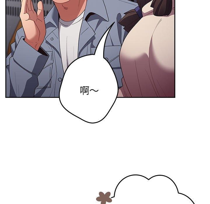 《遊戲不能這樣玩》漫画 第70話