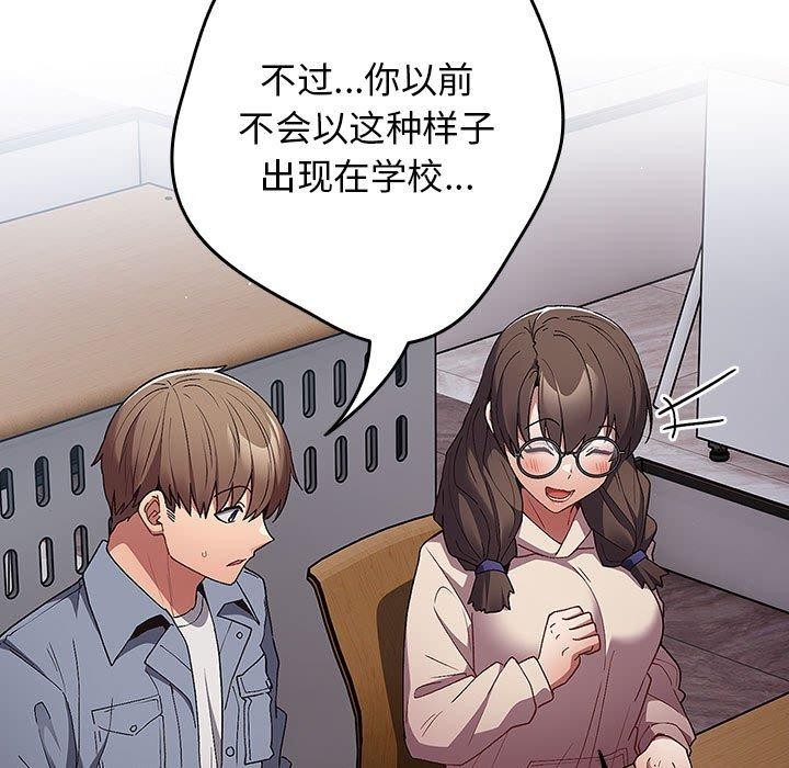 《遊戲不能這樣玩》漫画 第70話