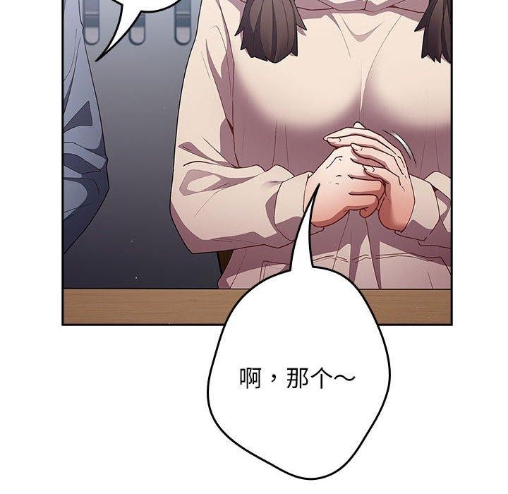 《遊戲不能這樣玩》漫画 第70話