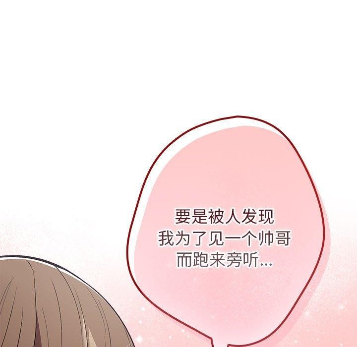 《遊戲不能這樣玩》漫画 第70話