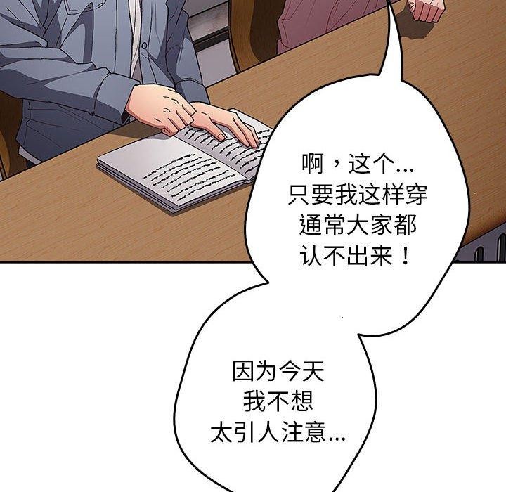 《遊戲不能這樣玩》漫画 第70話