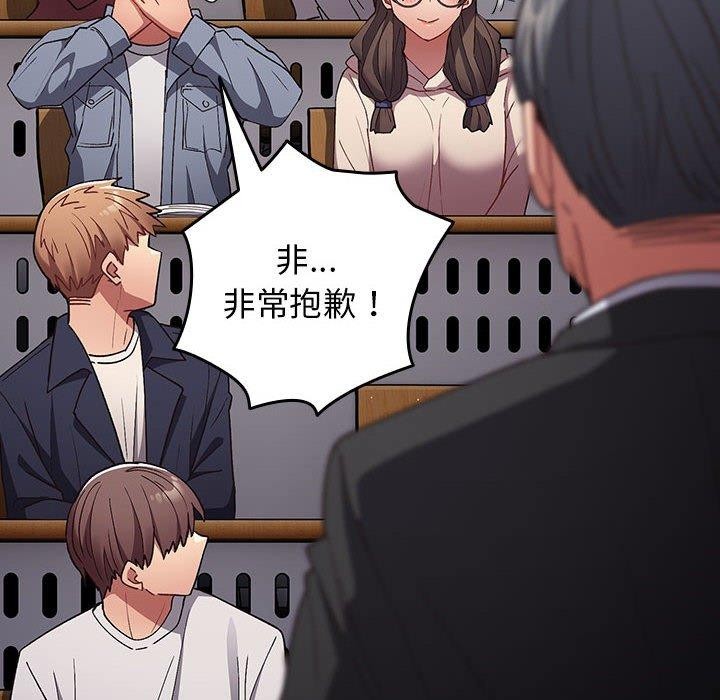 《遊戲不能這樣玩》漫画 第70話