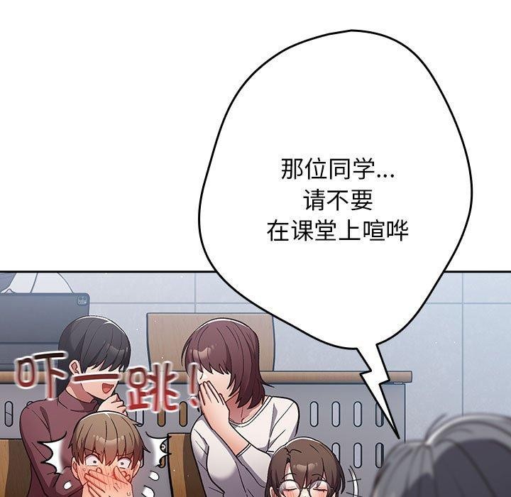 《遊戲不能這樣玩》漫画 第70話