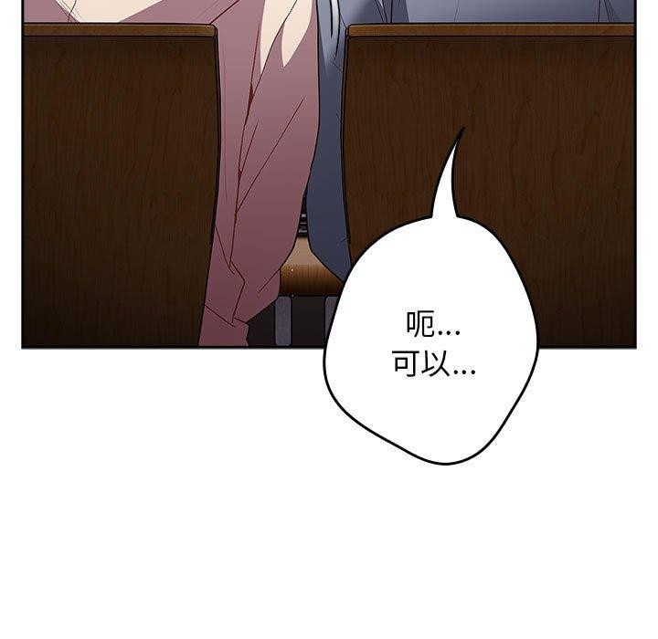 《遊戲不能這樣玩》漫画 第70話