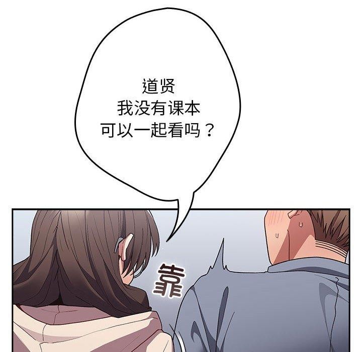 《遊戲不能這樣玩》漫画 第70話