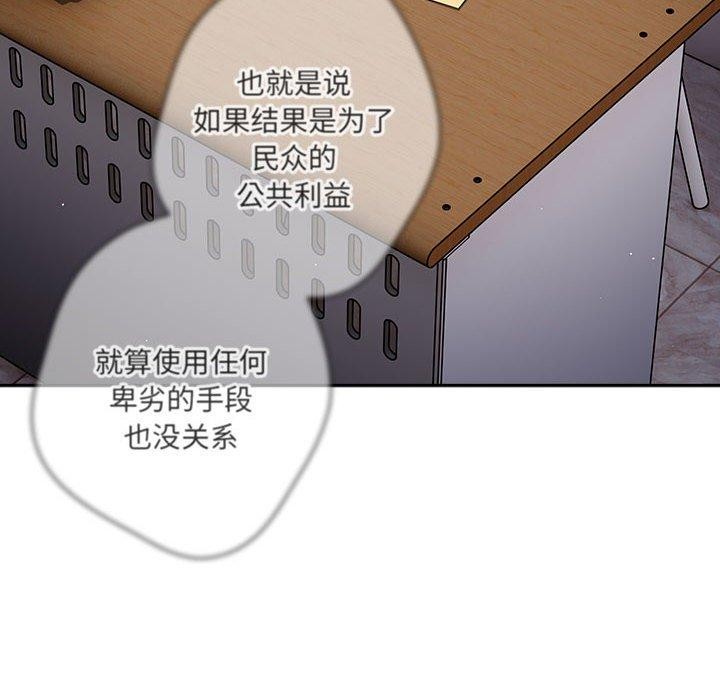 《遊戲不能這樣玩》漫画 第70話