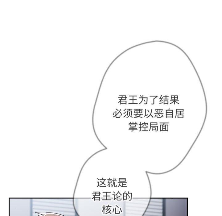 《遊戲不能這樣玩》漫画 第70話
