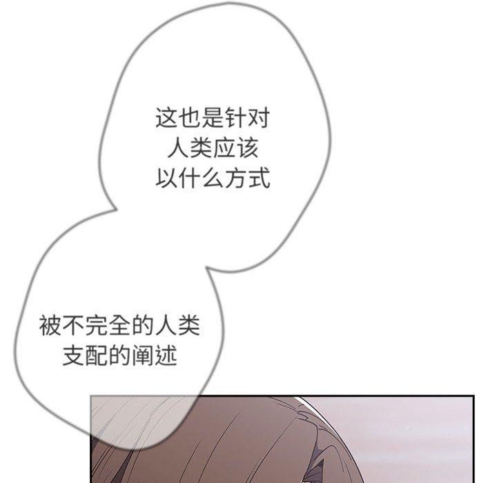 《遊戲不能這樣玩》漫画 第70話